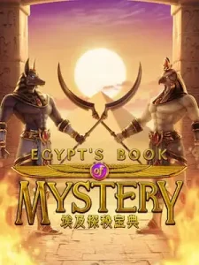egypts-book-mystery ฝาก/ถอน ไม่มีขั้นต่ำ
